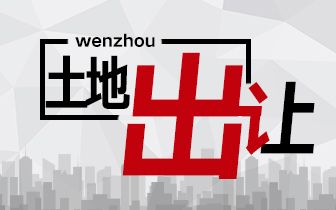 迅速 旭輝競得濱江商務區一線江景地塊