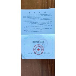 三河市豐源商務信息咨詢服務中心