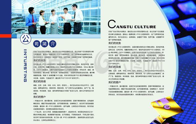 公司簡介圖片