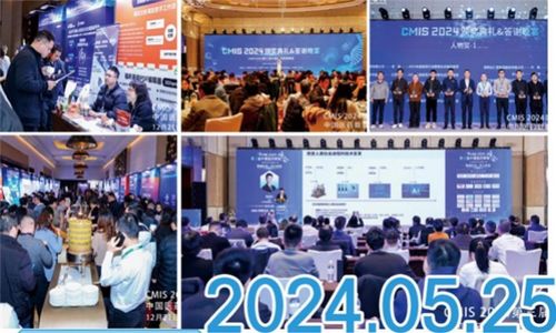 cmis 2025第六屆中國醫藥華北數智峰會正式拉開帷幕